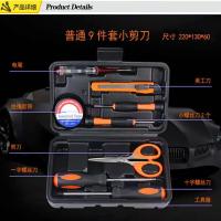 爱萝兔 ALT-PGJ09 家用工具九件套 工具箱*1+美工刀*1+螺丝刀*2+电笔*1+精密螺丝刀*2+剪刀*1+绝缘胶布*1 工具箱*1+美工刀*1+螺丝刀*2+电笔*1+精密螺丝刀*2+剪刀*1+绝缘胶布*1（单位：套）