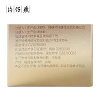 片仔癀 清盈焕白假日防晒乳 50g（单位:瓶）