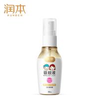 润本（RUNBEN） 20%羟哌酯驱蚊液花露水 50ml（单位：瓶）