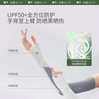 蕉下 AL36824 防晒冰袖袖套 F码（单位:双）颜色随机