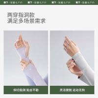 蕉下 AL36824 防晒冰袖袖套 F码（单位:双）颜色随机