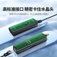 绿联（UGREEN） 10951（NW167） 寻线仪 接口：RJ45 RJ11 494g（单位：个）绿色