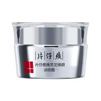 片仔癀 灵芝臻颜 淡纹霜 50g (单位: 瓶) 新老包装随机发货
