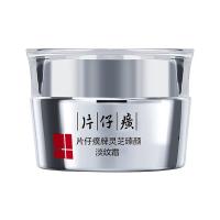 片仔癀 灵芝臻颜 淡纹霜 50g (单位: 瓶) 新老包装随机发货