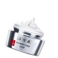 片仔癀 灵芝臻颜 淡纹霜 50g (单位: 瓶) 新老包装随机发货