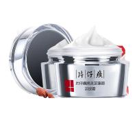 片仔癀 灵芝臻颜 淡纹霜 50g (单位: 瓶) 新老包装随机发货