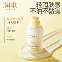 润本（RUNBEN） 润本蛋黄油特护精华霜 轻润版 50g (单位:瓶)