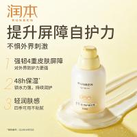 润本（RUNBEN） 润本蛋黄油特护精华霜 轻润版 50g (单位:瓶)