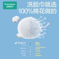 全棉时代 盒装尝鲜装 纯棉柔巾 45g平纹，200mm*200mm，80抽/盒（单位：盒）