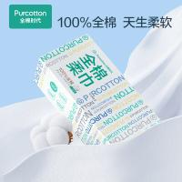 全棉时代 盒装尝鲜装 纯棉柔巾 45g平纹，200mm*200mm，80抽/盒（单位：盒）
