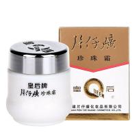 皇后 片仔癀 珍珠霜 25g (单位: 瓶) 新老包装随机发货