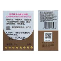 皇后 片仔癀 珍珠霜 25g (单位: 瓶) 新老包装随机发货