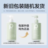 柏缇（POTE） 北非雪松 洗发水 新老包装随机发货 505ml （单位:瓶）