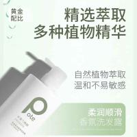 柏缇（POTE） 柔润顺滑 洗发水 800ml （单位:瓶）
