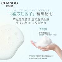 自然堂 养发护发素 丰盈强韧蓬顺洗发水 550ml 灰色（单位：瓶）