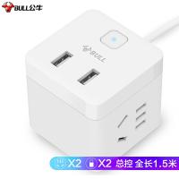公牛（BULL） GNV-UUB122 小魔方USB延长线插座 1.5m 吸塑 新国标 带电源适配器(单位：个) 白色