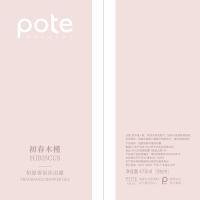柏缇（POTE） 初春木槿 沐浴露 475ml （单位:瓶）