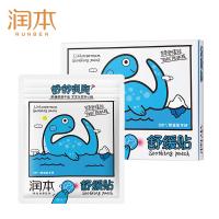 润本（RUNBEN） 水龙版32片装 紫草舒缓贴 类别：止痒膏 蓝色（单位：盒）