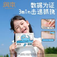 润本（RUNBEN） 水龙版32片装 紫草舒缓贴 类别：止痒膏 蓝色（单位：盒）