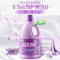 蓝月亮 薰衣草香 绿色柔顺剂 3kg(单位：瓶)