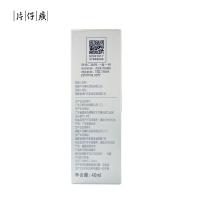 片仔癀 灵芝臻颜淡纹精华液 40ml（单位:瓶）