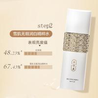 片仔癀 雪肌润白美白淡斑护肤礼盒 5件套（精粹水120ml+乳液100ml+精华液50ml+面膜200g+面霜50g）（单位:盒）