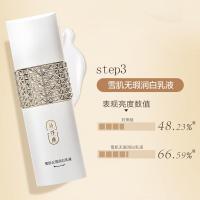 片仔癀 雪肌润白美白淡斑护肤礼盒 5件套（精粹水120ml+乳液100ml+精华液50ml+面膜200g+面霜50g）（单位:盒）
