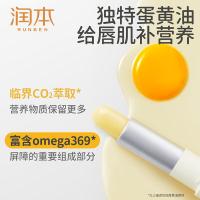 润本（RUNBEN） 蛋黄油特护 唇膏 4.2g （单位:个）