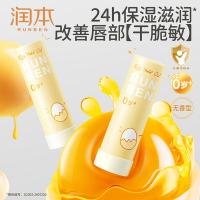润本（RUNBEN） 蛋黄油特护 唇膏 4.2g （单位:个）