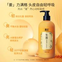 霸王（BAWANG） 生姜控油蓬松 洗发水 500ml 橙色（单位：瓶）