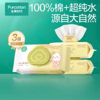 全棉时代 屁屁湿巾 湿纸巾 80抽/包*3 黄色（单位：组）新老包装随机发货