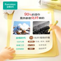 全棉时代 屁屁湿巾 湿纸巾 80抽/包*3 黄色（单位：组）新老包装随机发货