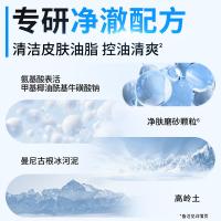 百雀羚 男士水能保湿洁面膏（新一代） 100g （单位：支）