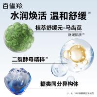 百雀羚 男士净衡保湿控油平衡乳(焕新配方) 100ml （单位：瓶）