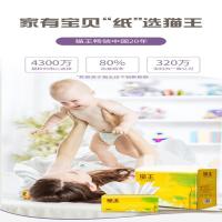 猫王 逸柔M171 抽纸 纸巾 100抽*6包 黄色（单位：提）