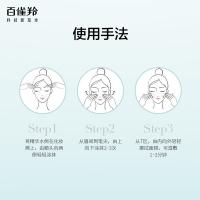 百雀羚 肌初赋活紧肤精华水 (焕新配方) 90ml  (单位：瓶)