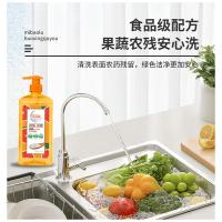 米宝鹿 MBL-XJ01活性去油洗洁精西柚清香1.06kg （单位：瓶）