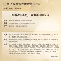 滋源（seeyoung） 无患子保湿滋养护发素  535ml（单位：瓶）