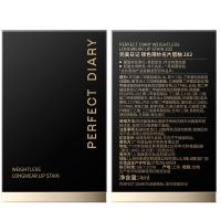 完美日记（Perfect Diary）锁色薄纱202名片唇釉 4ml(单位：支)新老版本随机发货