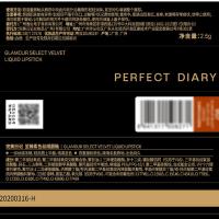 完美日记（Perfect Diary）至臻柔色V13丝绒唇釉 2.5g(单位：支)