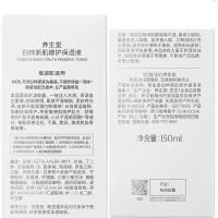 养生堂 白桦新肌修护 爽肤水保湿液 150ml (单位:瓶)