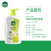 滴露（Dettol） 茉莉绿茶 沐浴露 650g 清新绿（单位：瓶）