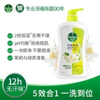 滴露（Dettol） 茉莉绿茶 沐浴露 650g 清新绿（单位：瓶）