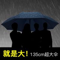 美度（MAYDU）M1153 晴雨伞 男女户外加大雨伞长柄直杆（单位：把）黑色