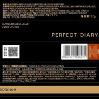 完美日记（Perfect Diary） V16 至臻柔色丝绒唇釉 2.5g  (单位：支 )