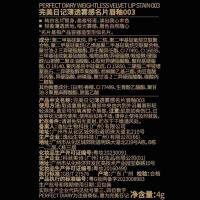 完美日记（Perfect Diary） 003 薄透雾感名片唇釉 4g  (单位：支 ) 红棕色