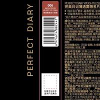 完美日记（Perfect Diary） 006 薄透雾感名片唇釉 4g  (单位：支 ) 土棕色