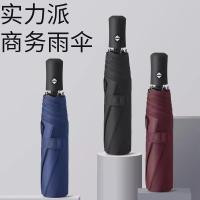 米薇可（MIEIVC） M-306 全自动晴雨伞 97*55cm 颜色随机 （单位:把）