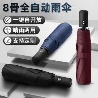米薇可（MIEIVC） M-306 全自动晴雨伞 97*55cm 颜色随机 （单位:把）