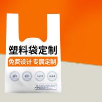 荣德堂 背心塑料袋 垃圾袋 25*40cm 可定制100个/捆 白色（单位：捆）可定制LOGO，起订量500捆